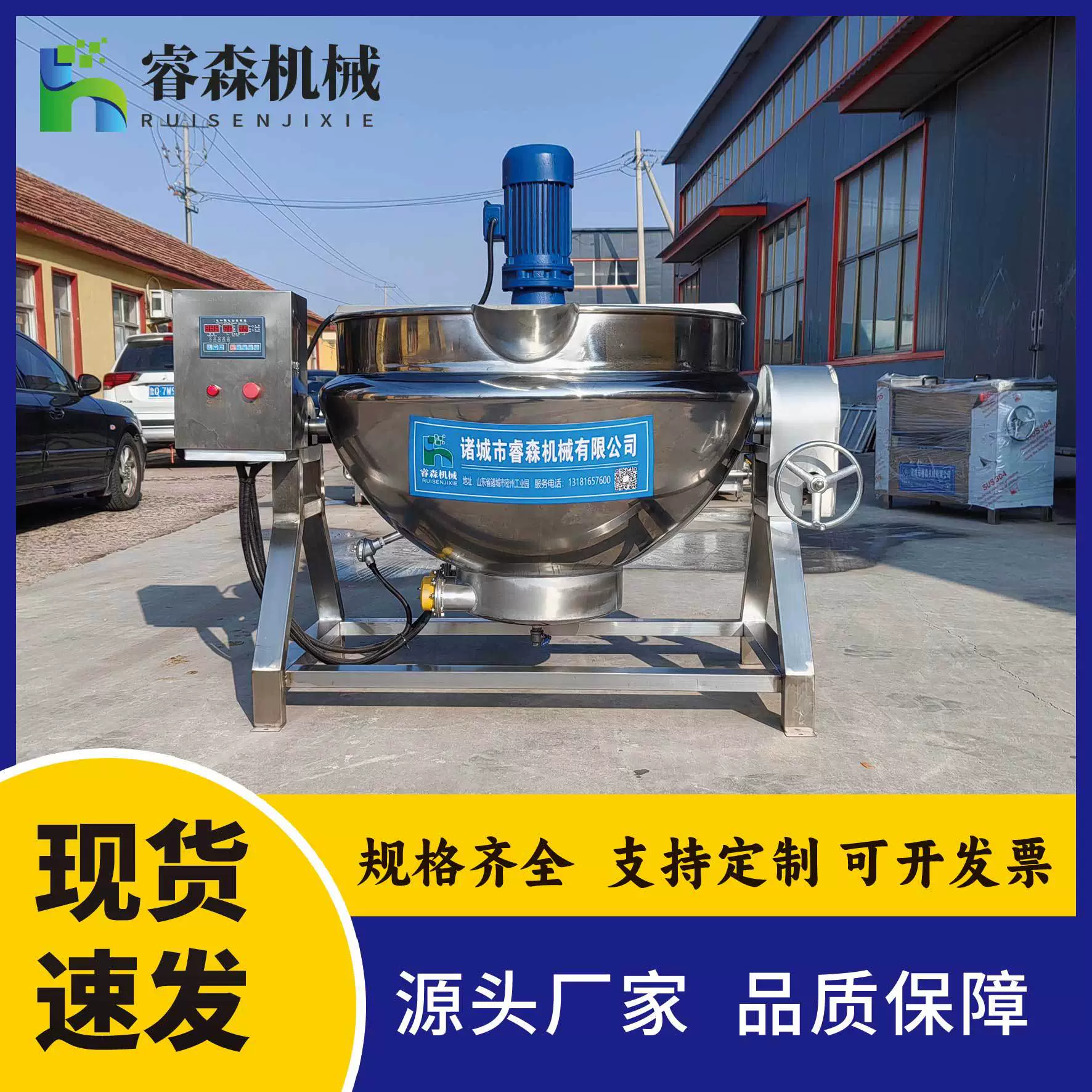 Сэндвич-горшок для смешивания клейкого риса из нержавеющей стали с перемешиванием кипячения, большое вареное оборудование для приготовления пищи, тушеное оборудование для приготовления пищи