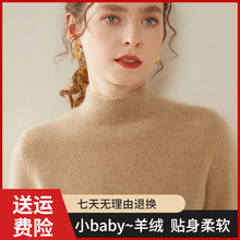 鄂尔多斯市秋冬加厚半高领山羊绒衫毛衣女气质显瘦纯色针织打底衫
