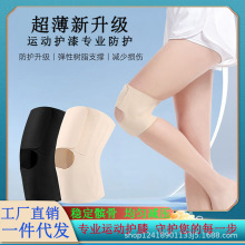 半月板运动护膝跑步健身篮球骑行专用膝盖支撑男女通用护具