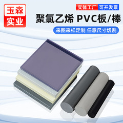 透明pvc板プラスチック板ポリ塩化ビニルpvc棒硬板材1 2 3 4 5 6 8 10mm硬板