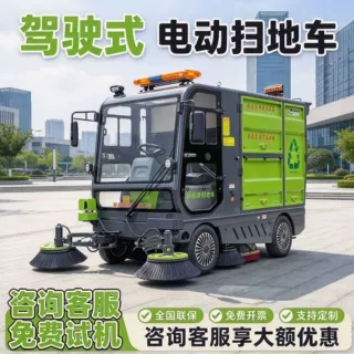 双挂桶驾驶式电动扫地车清扫车 市政道路环卫清洁车 多功能扫地机