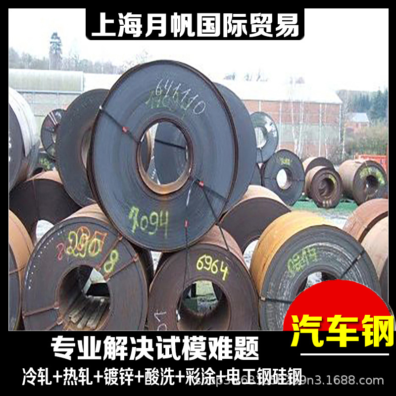 宝钢 HC400LA 欧标汽车钢 HC400LA 冷轧镀锌 钢厂直销