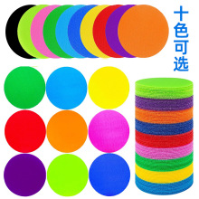 亚马逊热销益智教育定位地毯标记贴 彩色儿童游戏尼龙魔术贴现货