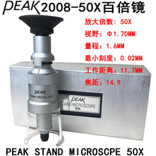 PEAK2008-50X高脚放大镜50倍带刻度分划测量可调焦必佳显微镜