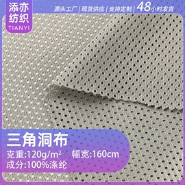 其他针织面料;网眼布;尼龙面料