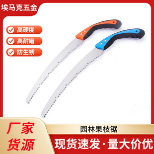 Garden Fruit Branch Saw Manufacturer Wholesale Handheld Pruning Saw Garden Saw Pruning Hand Saw Woodworking Logging Saw High Branch Saw