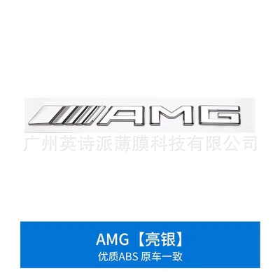Car Logo Brabus 900 | Car logo - amg-bright-silver