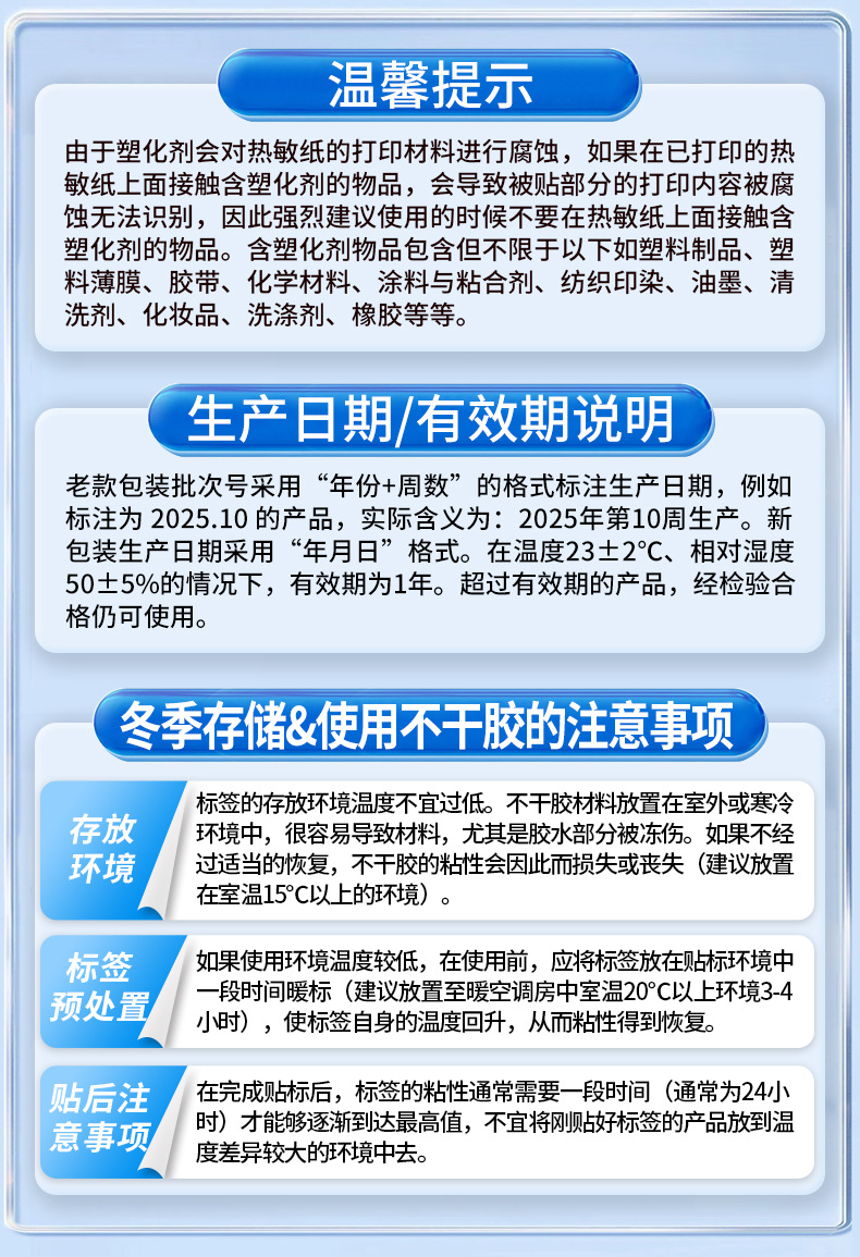 塑化剂+生产日期+储存.jpg