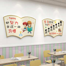托管形象墙面班级文化教室布置装饰励志标语贴纸开小学黑板报