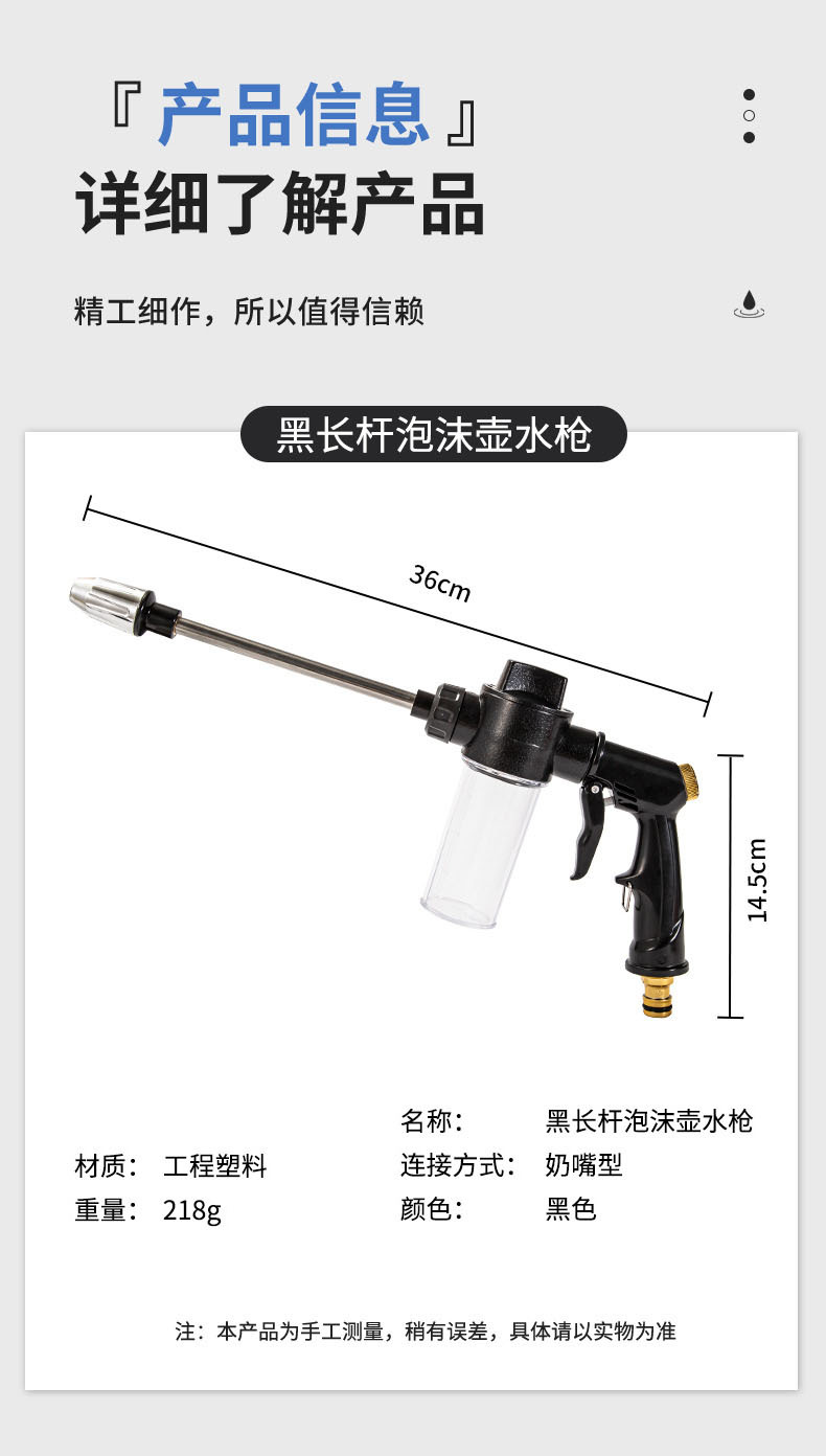 Multifunctional Car Wash Water Gun, Car Wash Tool, Long Pole Garden Watering Sprinkler, High-Pressure Water Gun for Car Washing