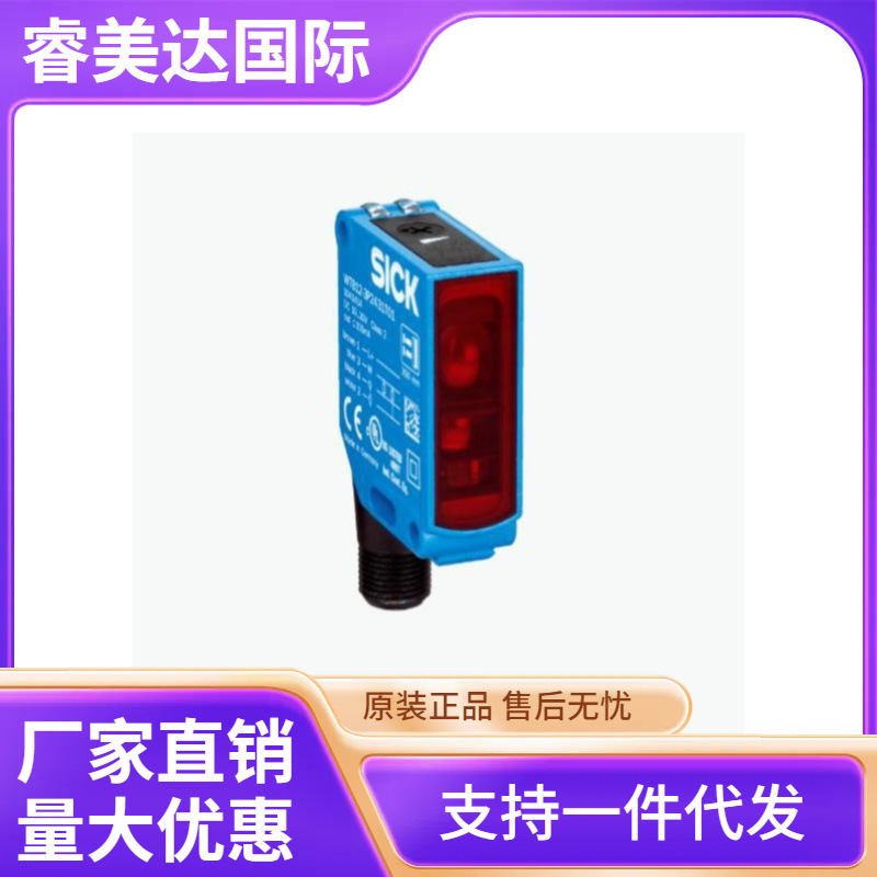 SICK 西克 WL12G-3B2531T01 光电传感器 号货1041458