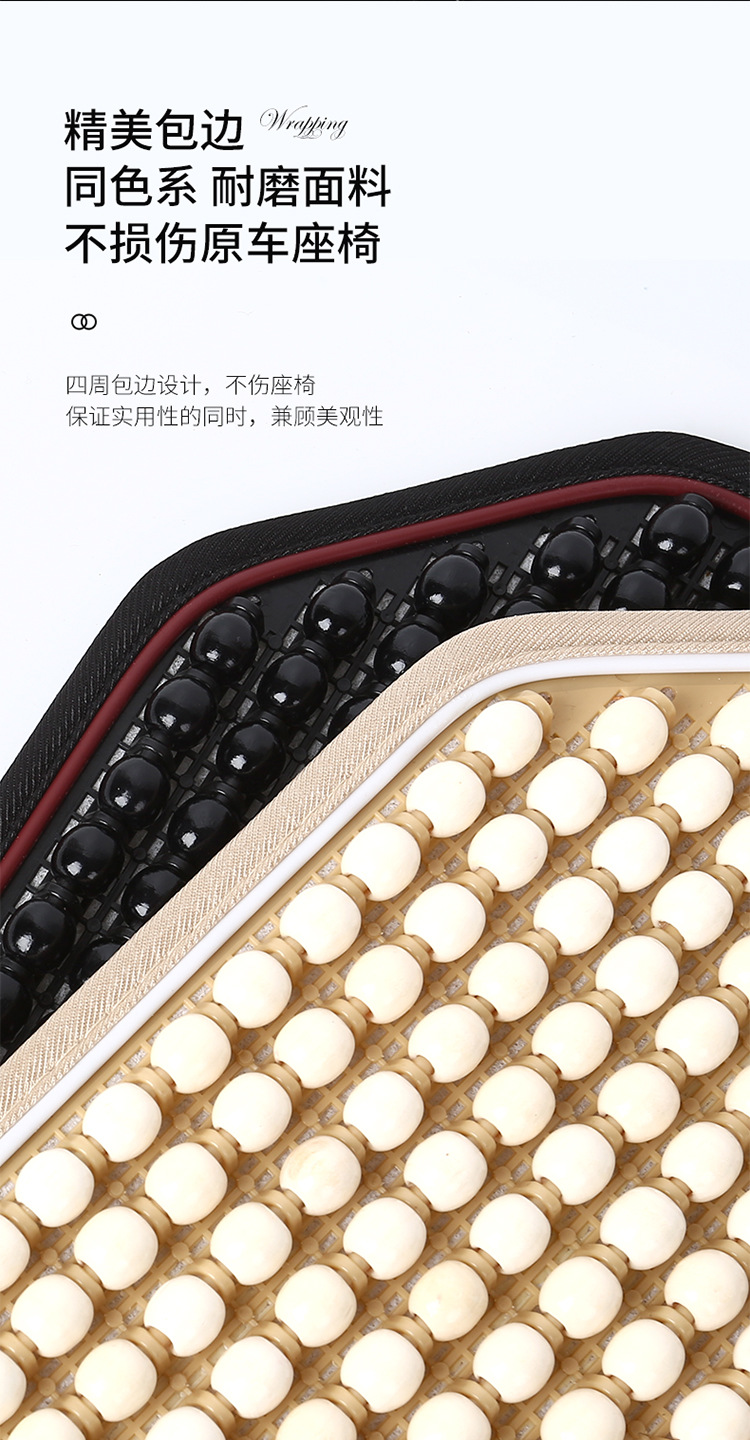 Summer New Wooden Bead Car Seat Cushion Wooden Bead Lumbar Support Square Cushion Unique Comfortable Breathable Wear-Resistant Three-Piece Set