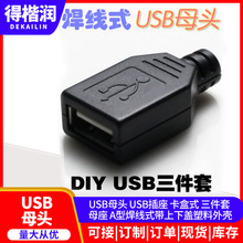 USBĸͷ USB ʽ  ĸ Aͺʽ ĸ 