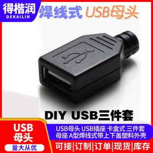 USBĸ�^ USB���� ����ʽ ������ ĸ�� A�ͺ���ʽ�������w�����⚤