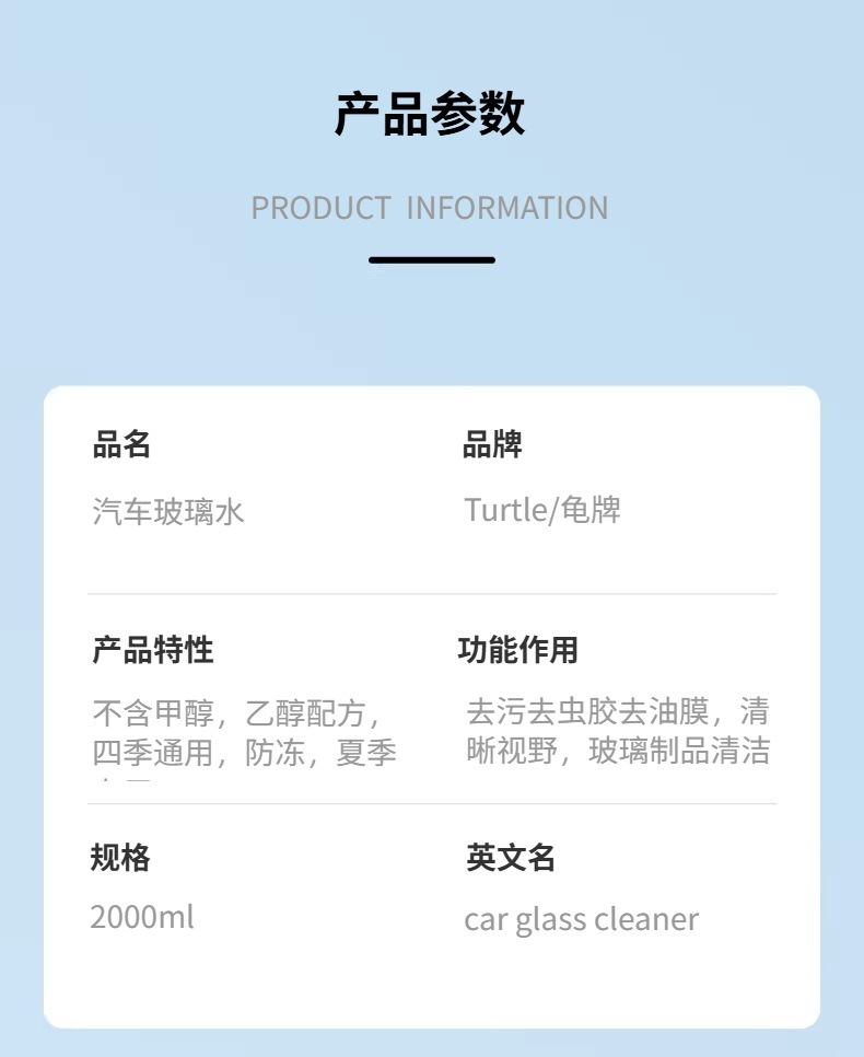 Wholesale Automotive Glass Cleaner with Ethanol Formula, Powerful Stain Remover, Removes Insect Residue and Oil Film, Summer Wiper Fluid, Specialized for High-End Cars