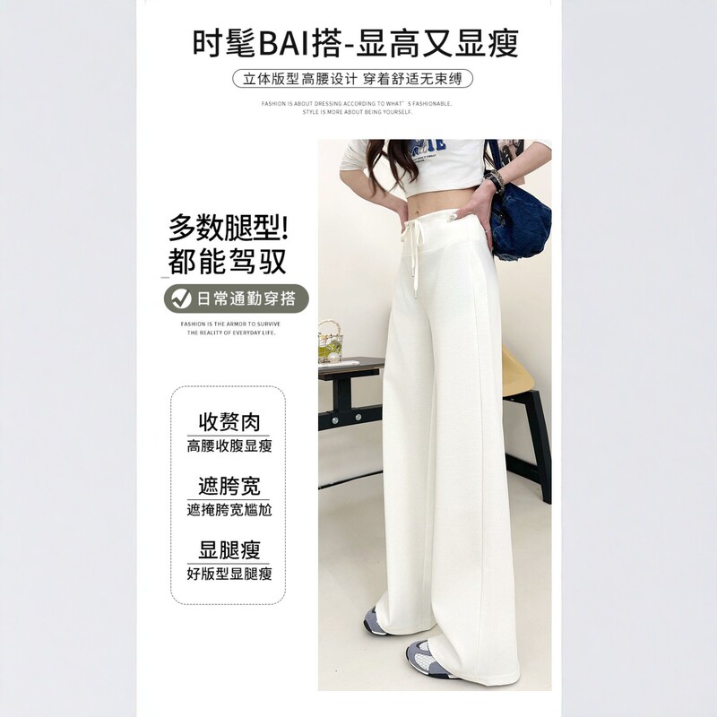High-Waisted Drapey Wide-Leg Pants for Women, New Summer Style with Drawstring, Loose Fit, Slimming, Floor-Length Casual Pants, Versatile, Lazy Style, Sexy High-Waisted Drapey Wide-Leg Pants for Women, New Summer Style with Drawstring, Loose Fit, Slimming, Floor-Length Casual Pants, Versatile, Lazy Style, Sexy