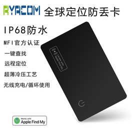 ITAG无线充定位器AirTag卡片防丢器背包追踪器GPS定位精准找回