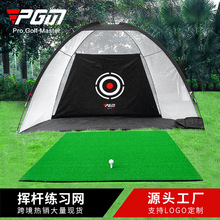 PGMgolfnet高尔夫练习网室内训练网高尔夫用品厂家直供跨境热销