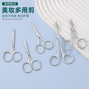 Manufacturer Wholesale Stainless Steel Nose Hair Scissors, Beauty Scissors, Makeup Tools, Eyebrow Trimming Scissors, Eyebrow Trimming Scissors