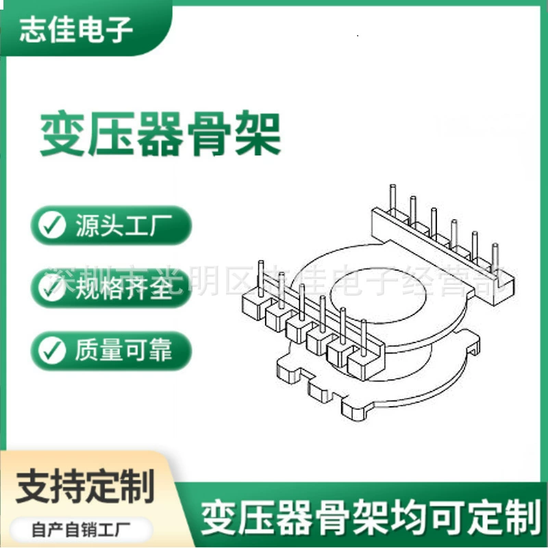 Трансформаторный скелет EQ25 вертикальный 6+6 контактный, ширина слота 7,1 мм, высокочастотный скелетный стойковый тип EQ BOBBIN