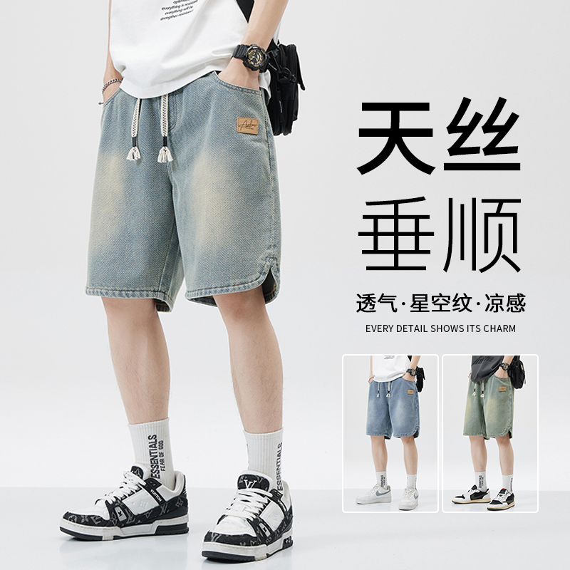 夏季薄星空纹牛仔短裤百搭男士新宽松美式潮休闲五分中裤子