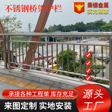 304不锈钢玻璃栏杆商场室内外楼梯立柱 工程景观道路栏杆护栏