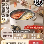 鸳鸯锅火锅家用电火锅多功能一体电煮锅炒菜锅电热火锅可分区控温