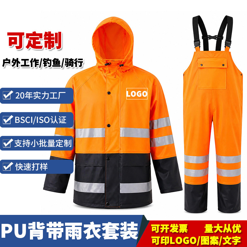 Customized high-quality PU adult raincoat, waterproof, breathable, soft, thick, wear-resistant, heavy-duty industrial raincoat and rain pants set