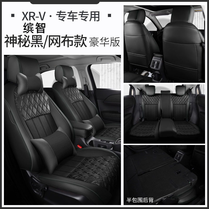 Modelə uyğun (Original) oturacaq örtükləri, Honda Car Seat - leather-mesh-deluxe-note-car-model-year