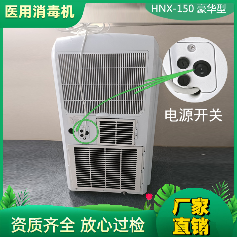 医用空气消毒机移动式医院诊所紫外线臭氧家用小型消毒机净化消毒