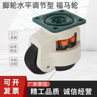 Caster Horizontal Adjustment Type Fuma Wheel Cgr51-60/80-N /U