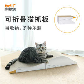 大号曲线可折叠创意猫抓板瓦楞纸可爱猫咪磨爪宠物用品跨境专供