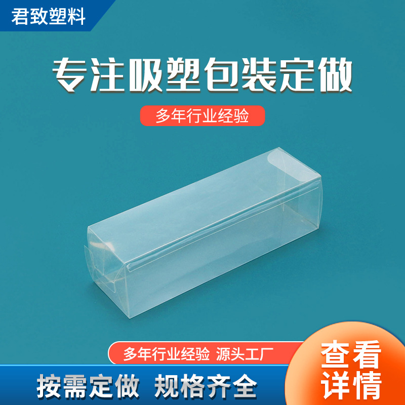 长方形透明胶合折边包装盒 数码产品手机配件包装盒