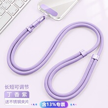 手机挂绳斜挎可背挂脖绳二合一可调节长短带垫片防丢防盗背带长绳