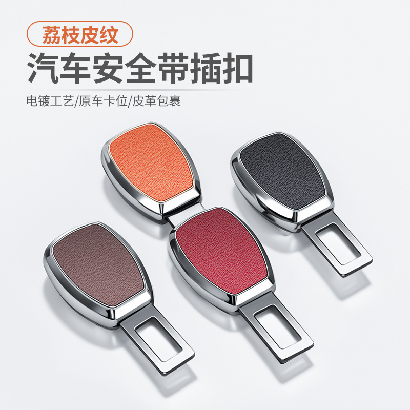 Car seat belt fork joint extender car safety wear buckle safety insert with bolt card lock buckle