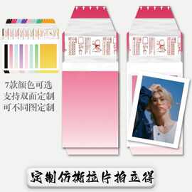 盲盒直播拆卡撕拉片拍立得定制明星动漫周边谷子二次元撕撕乐