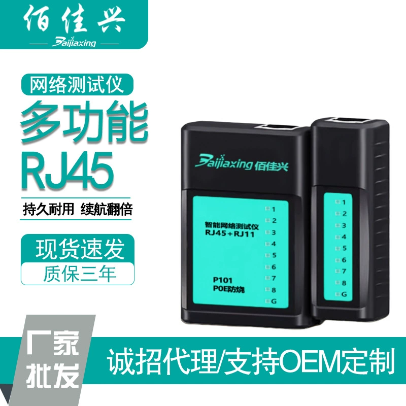 Многофункциональный тестер сетевых кабелей RJ45/RJ11 с функцией обнаружения неисправностей, сигнала и целостности, детектор PoE, гигабитный