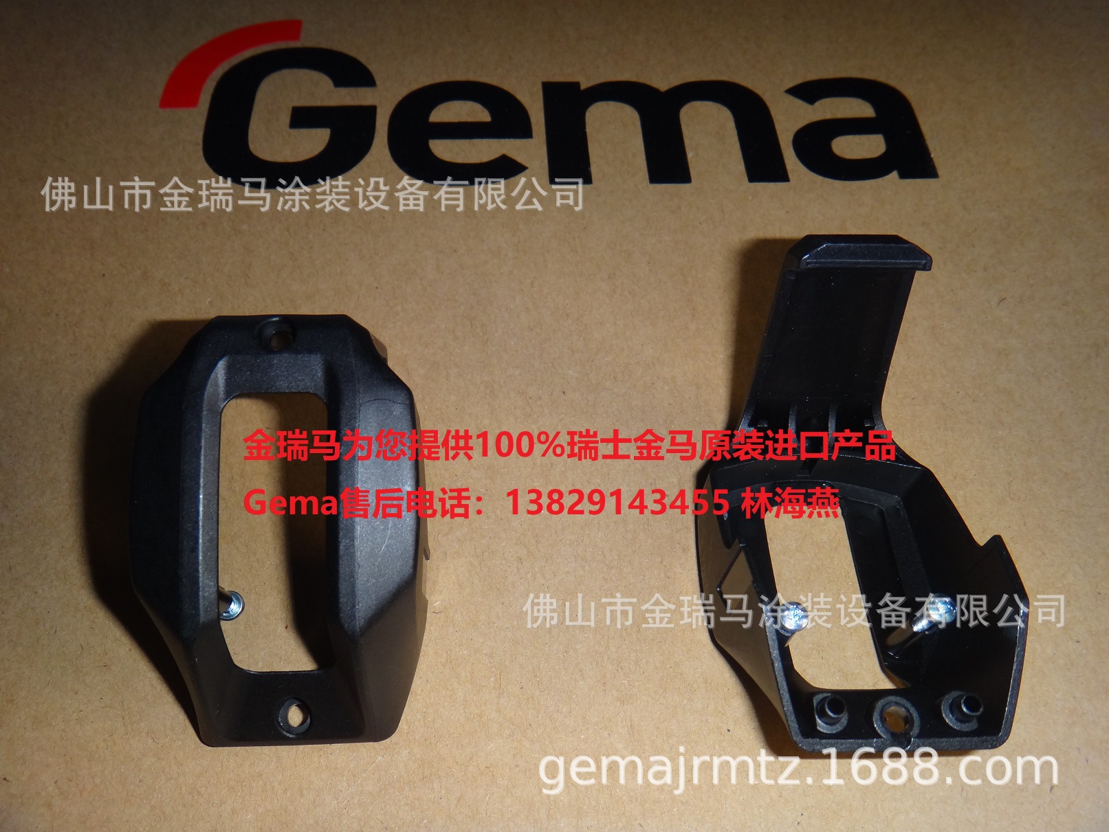 供应金马GM03手动喷枪End plate with hook 金马GMO3后盖板 GMO3