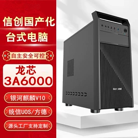 工控电脑产品;电脑一体机;触碰一体机