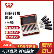 原装日本SK新泻精机CAG-1A CAG-1B CAG-2A 2B 3A 3B 4A陶瓷针规