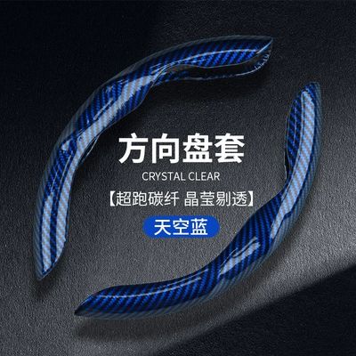 wheel cover with laser-patterned carbon: Steering wheel cover - laser-fiber-blue-universal