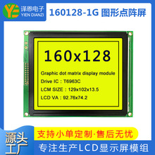 �g��160128�D���c���LCM160x128Һ��ģ�K�S�G���{Ĥ5V늉�COB��
