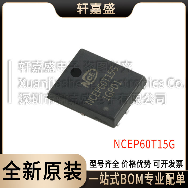 NCEP60T15G 封装DFN5*6 N沟道场效应管 60V150A 购前询客服 全新