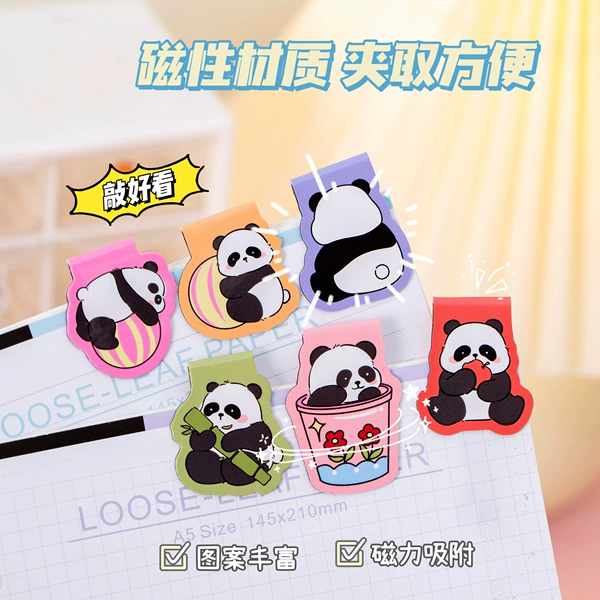 [熊猫磁性书签--款式随机]