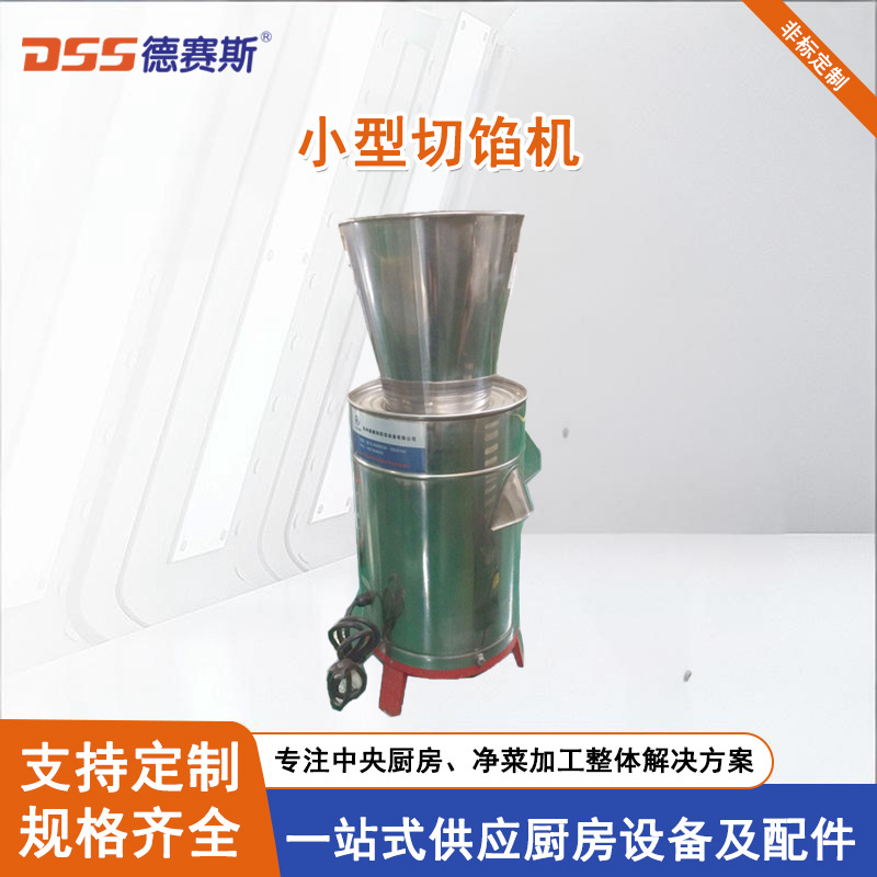 厂家供应不锈钢切果蔬设备蒜头生姜蔬菜切馅机厂家