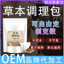 美容院专用敷肚子神器外敷包发热暴汗中药包掉秤减重一次性瘦瘦包