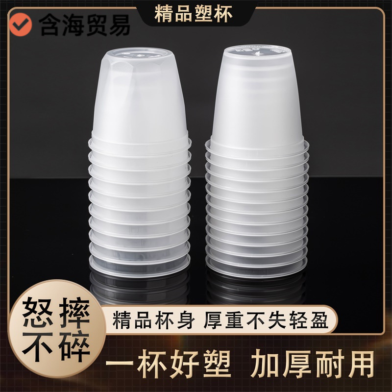 使い捨てのコップは航空コップのプラスチックを厚くします。|undefined