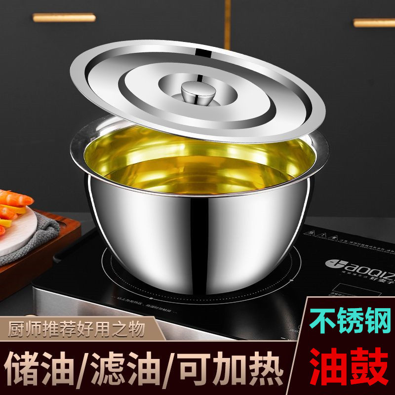 厂家直供不锈钢油鼓厨房储油盆家用搅拌盆商用带钢盖可视化PC盖