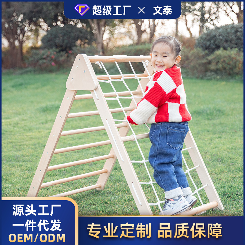 加工定制儿童木制游乐园区域设备三角攀爬架宝宝室内体能锻炼教具