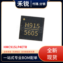 HMC915LP4ETR 封装QFN24丝印H915 射频IC 全新原装 现货库存